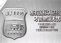 201與304不銹鋼廚房設(shè)備差異性區(qū)別